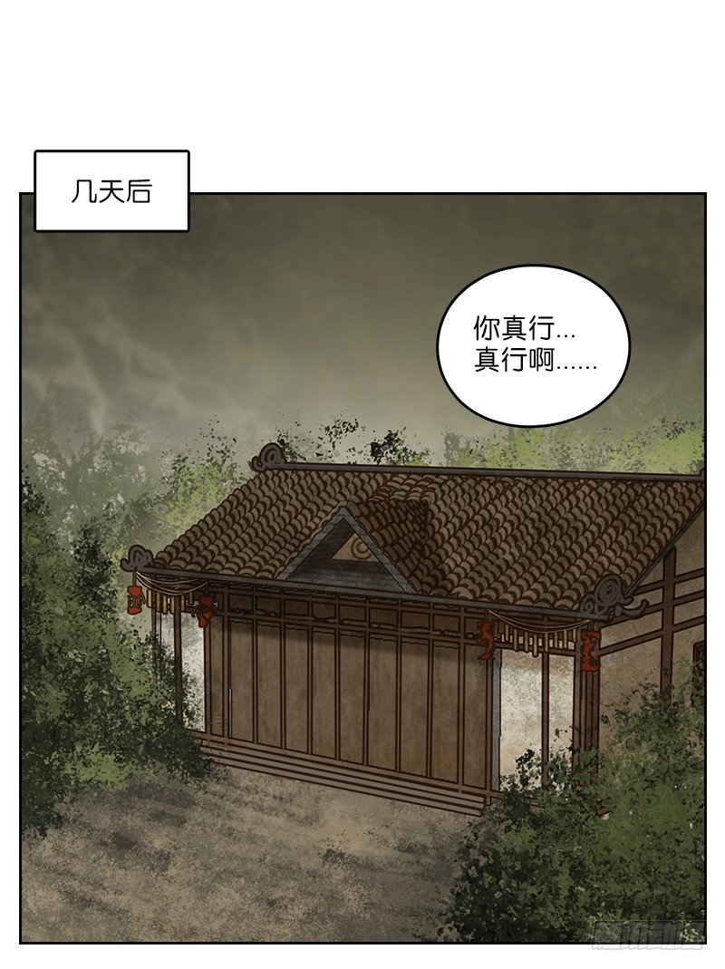第11话 不死之花（五）0