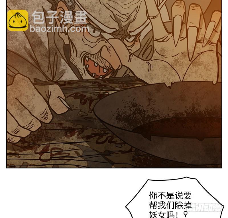 第11话 不死之花（五）19