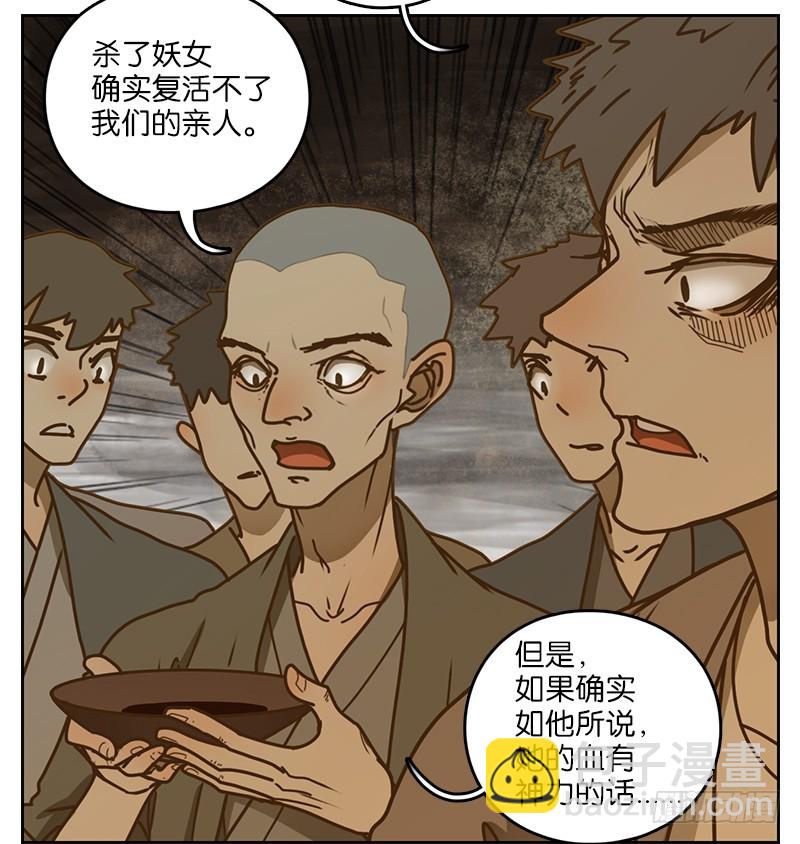 第11话 不死之花（五）26