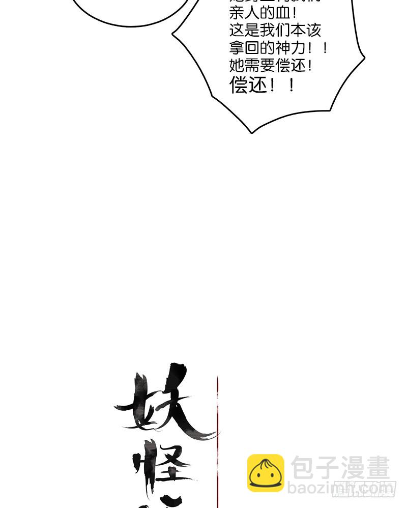 第11话 不死之花（五）28