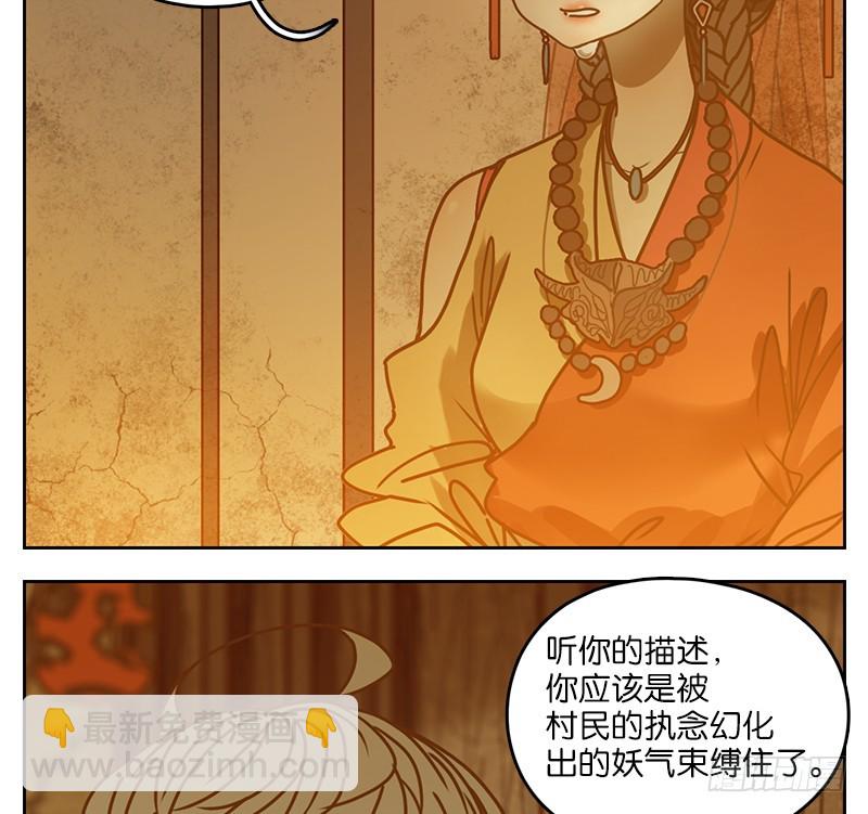 第11话 不死之花（五）36