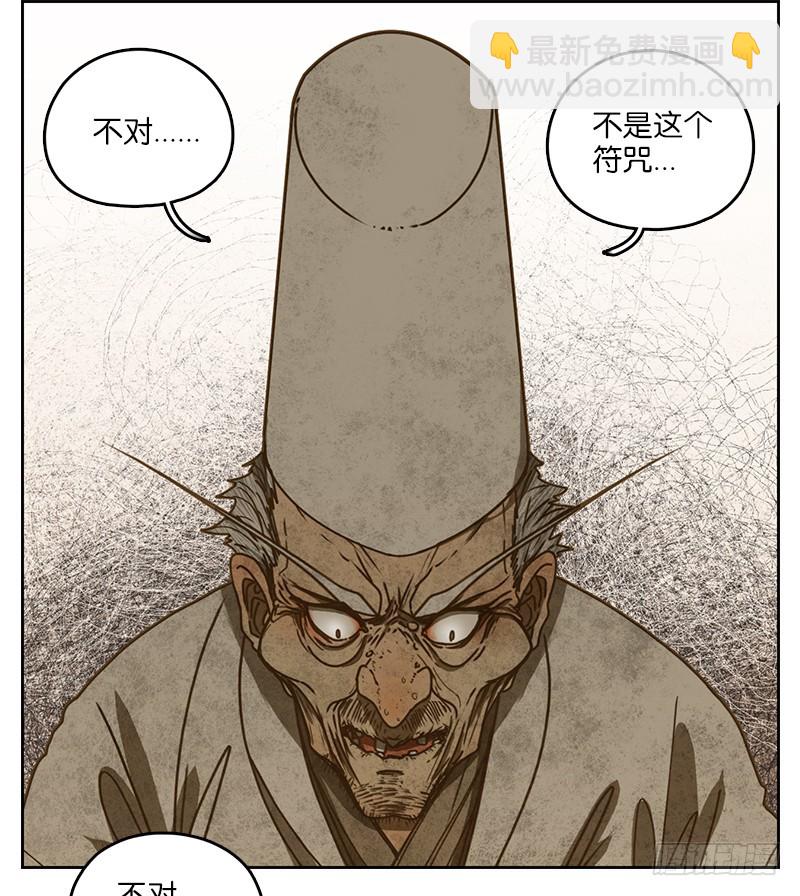 第11话 不死之花（五）4
