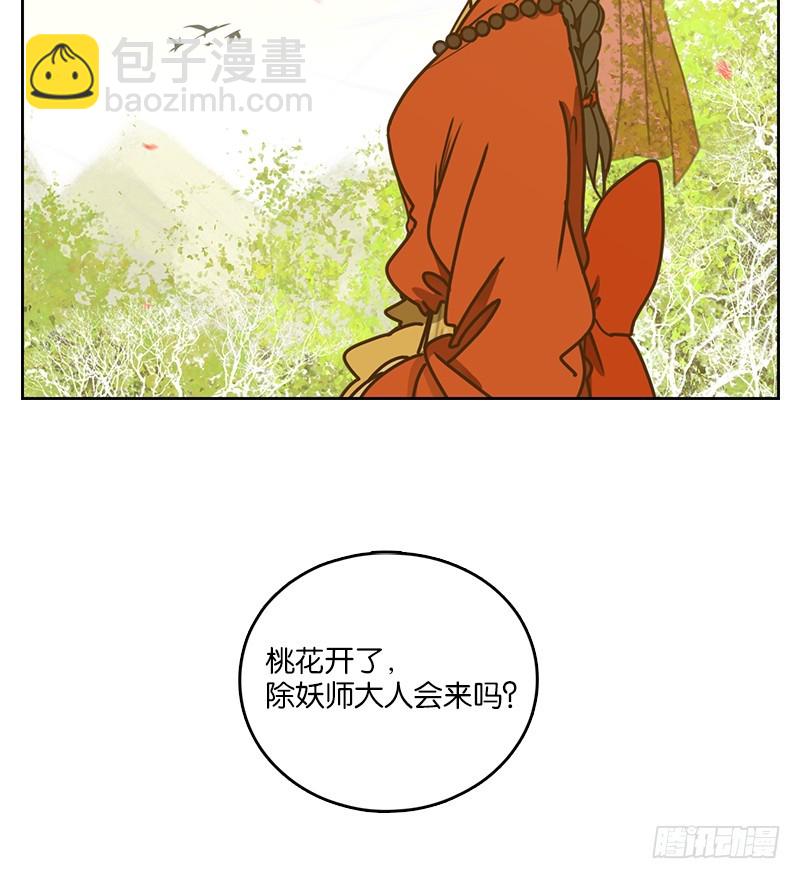 第11话 不死之花（五）58