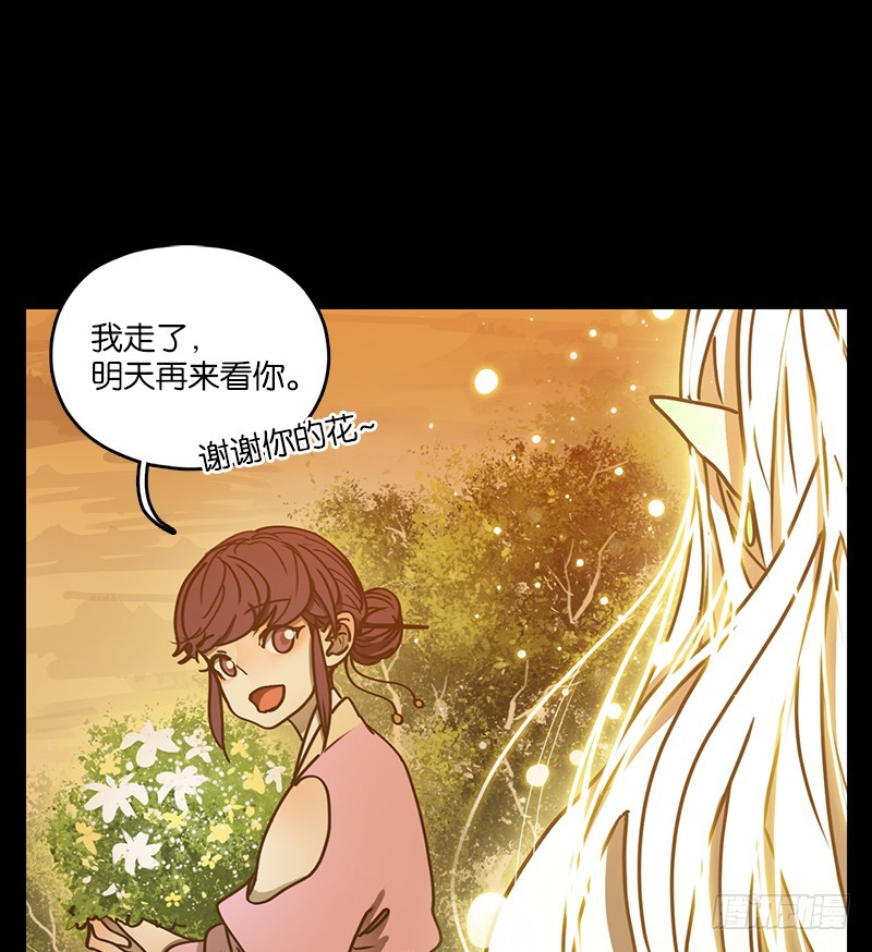 第20话 困山之白（八）0