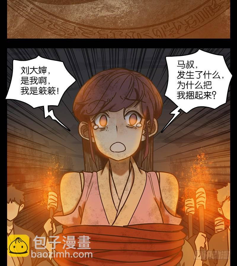 第20话 困山之白（八）15
