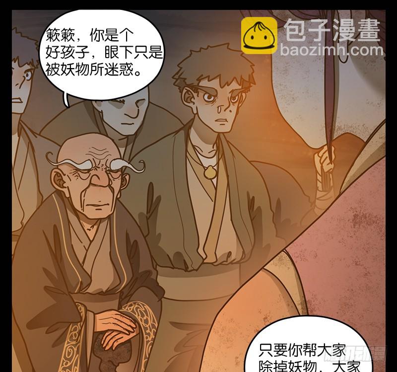 第20话 困山之白（八）19