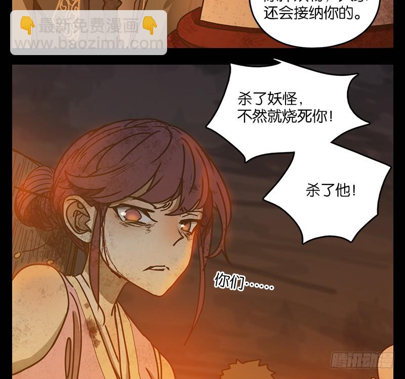 第20话 困山之白（八）20