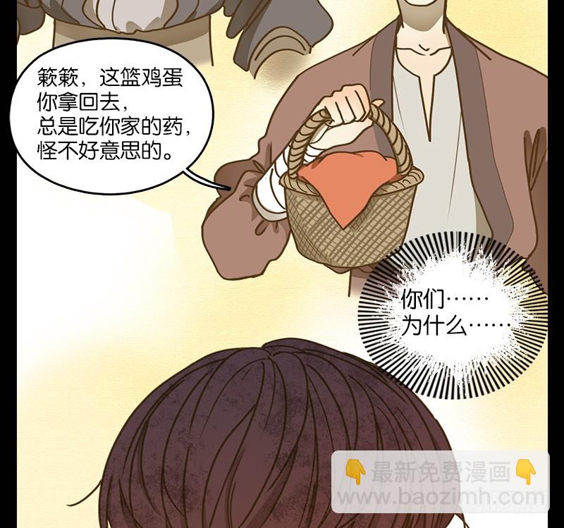 第20话 困山之白（八）22