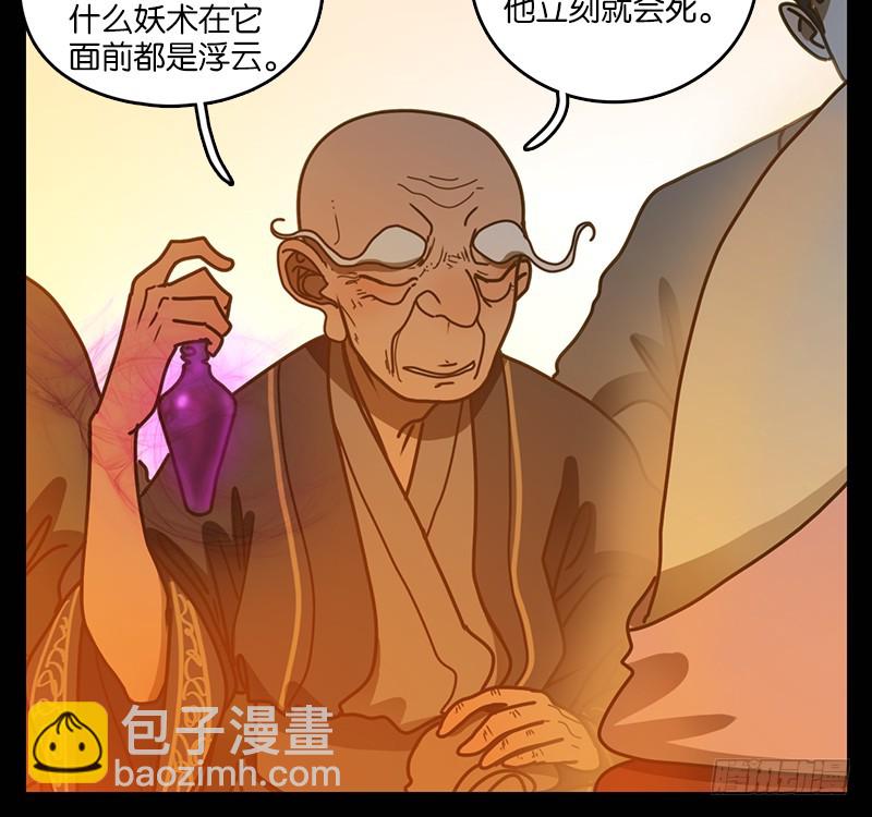 第20话 困山之白（八）27