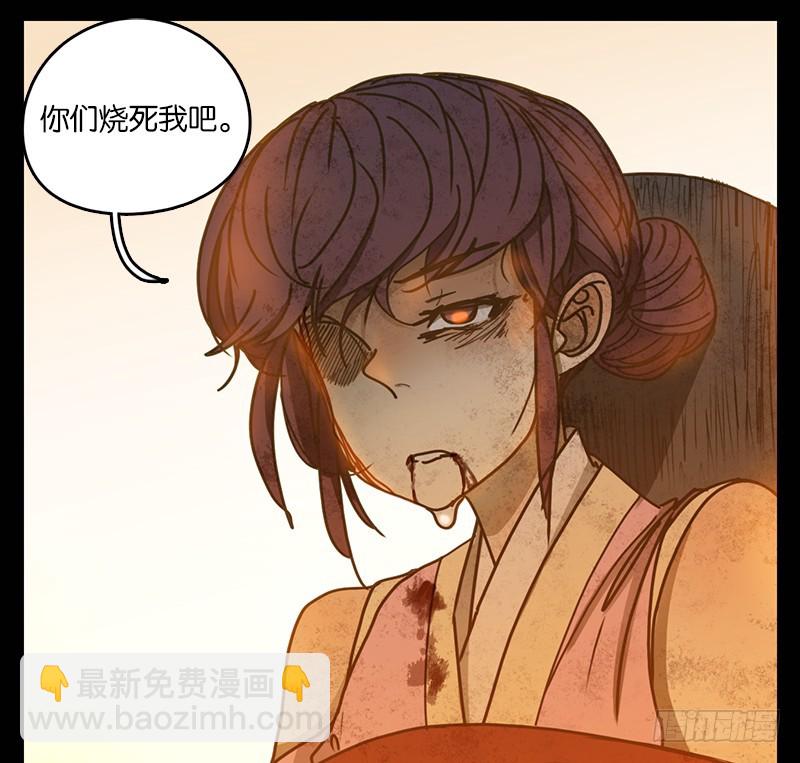 第20话 困山之白（八）28