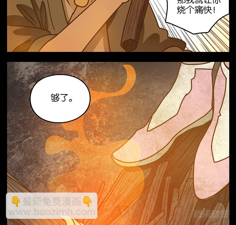 第20话 困山之白（八）30
