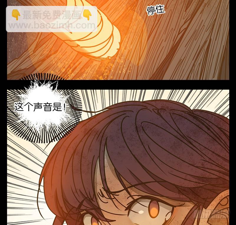 第20话 困山之白（八）31
