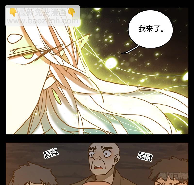 第20话 困山之白（八）34
