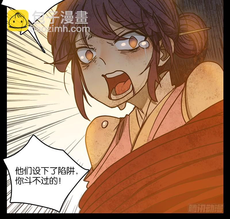 第20话 困山之白（八）36