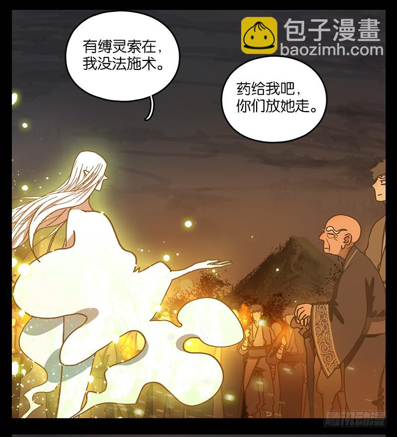 第20话 困山之白（八）37