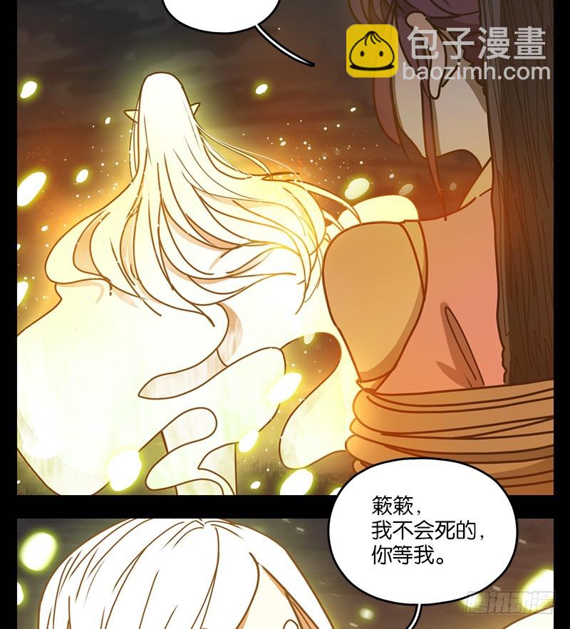 第20话 困山之白（八）43