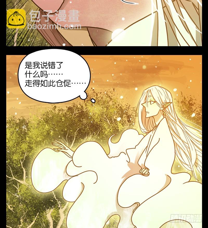 第20话 困山之白（八）5