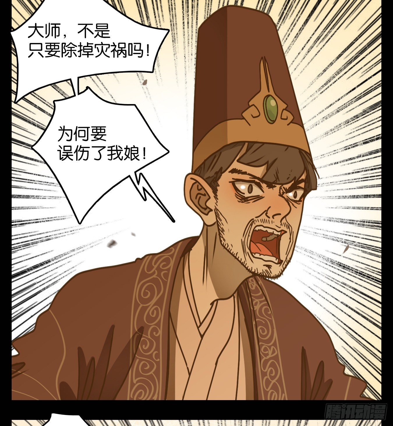 第48话 舐犊之情（十二）13