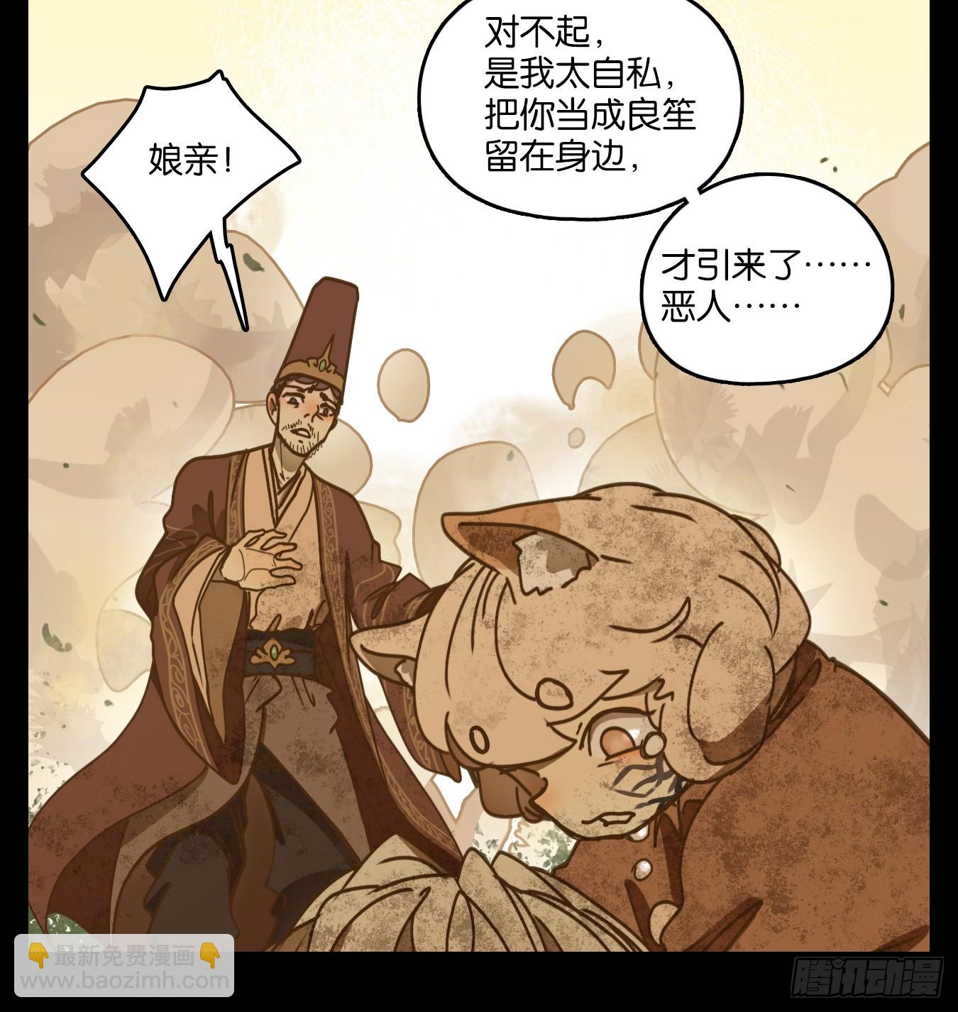 第48话 舐犊之情（十二）27