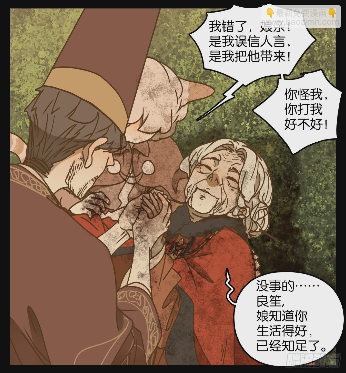 第48话 舐犊之情（十二）28