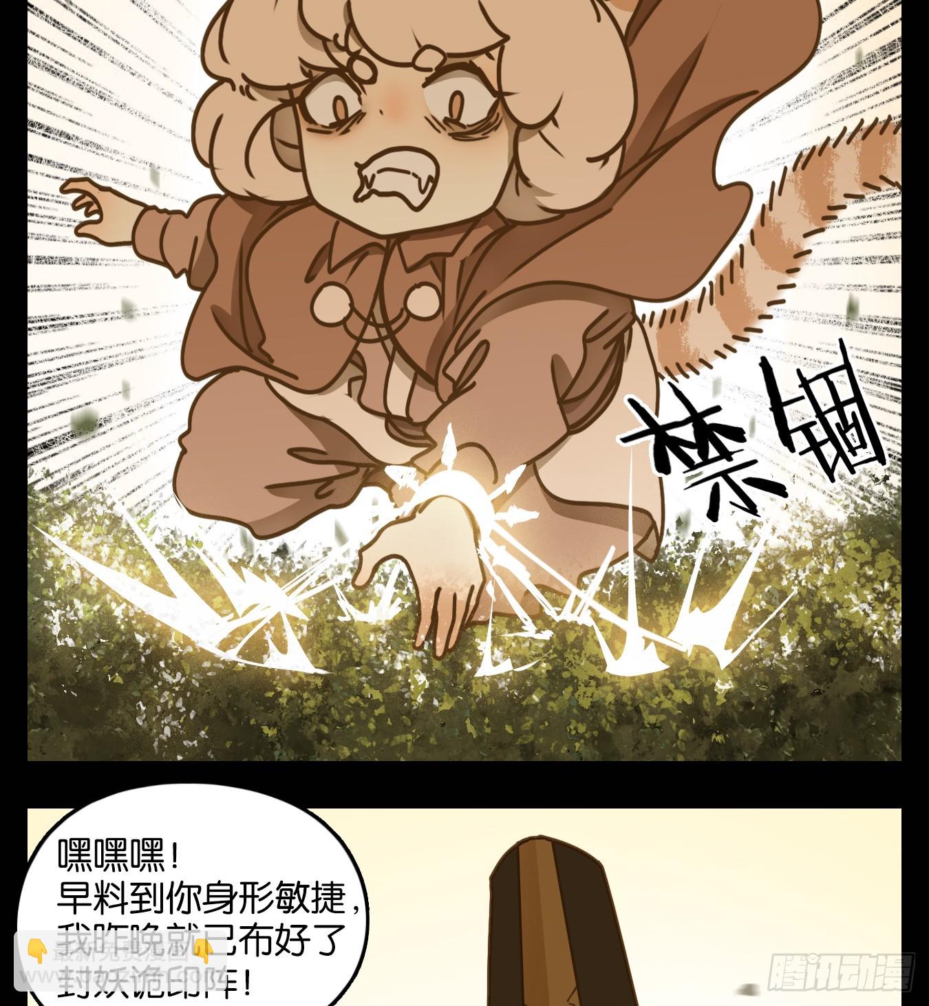 第48话 舐犊之情（十二）4
