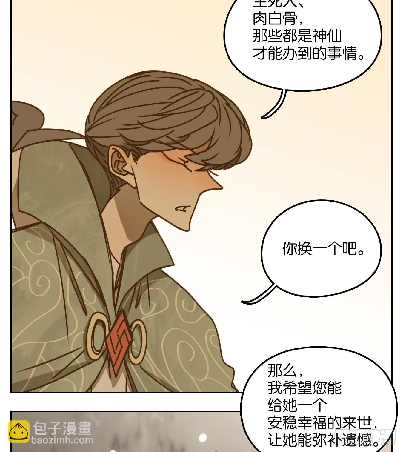 第48话 舐犊之情（十二）40