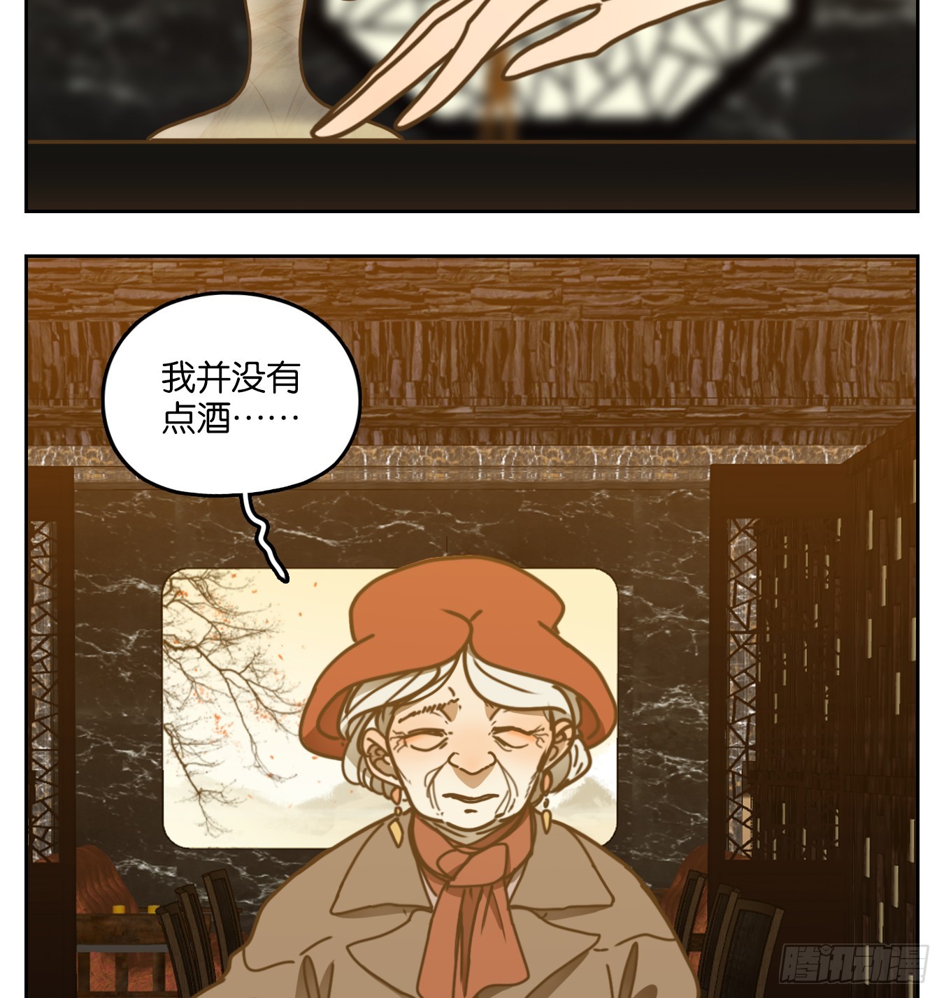 第48话 舐犊之情（十二）54