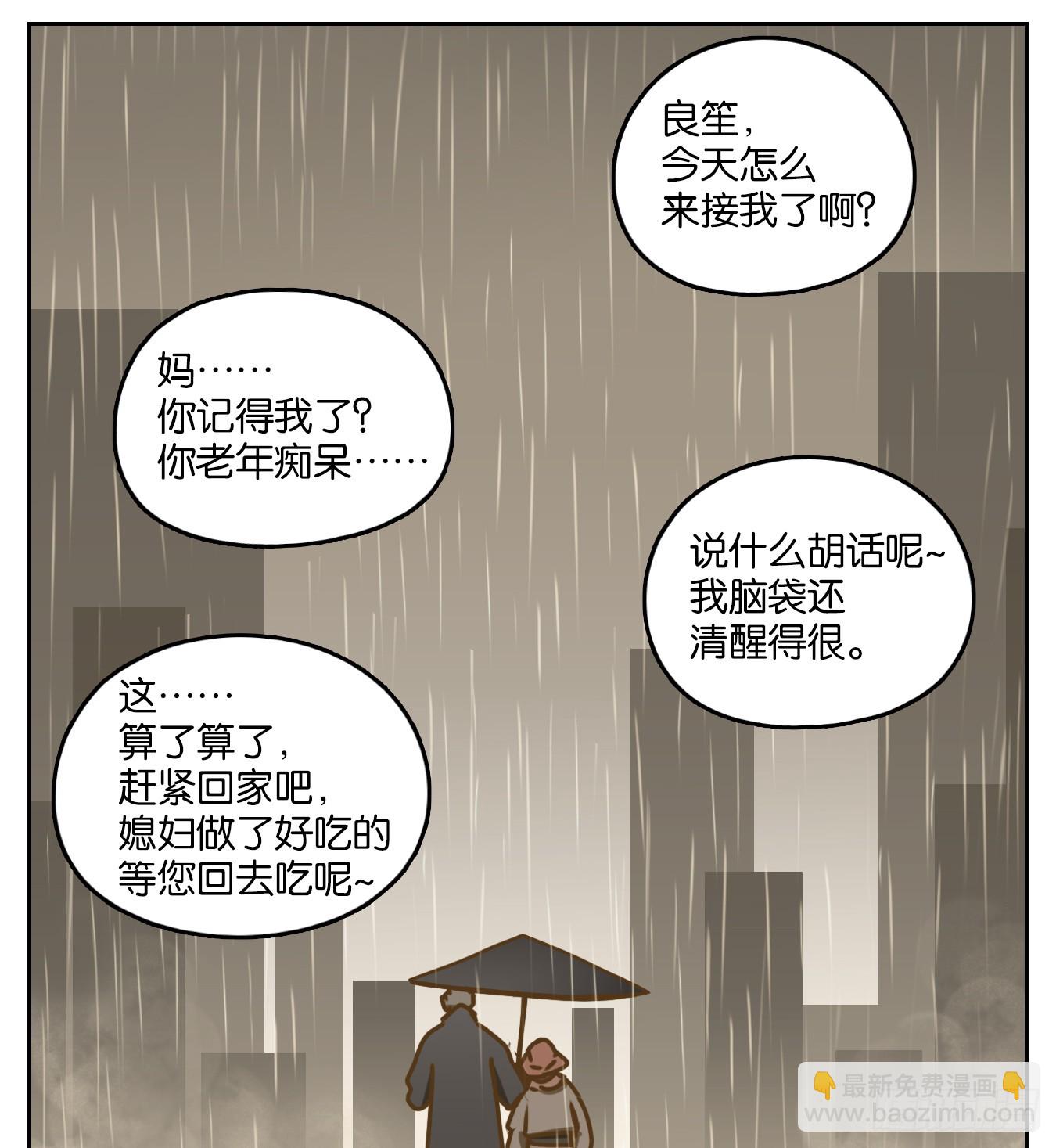 第48话 舐犊之情（十二）61