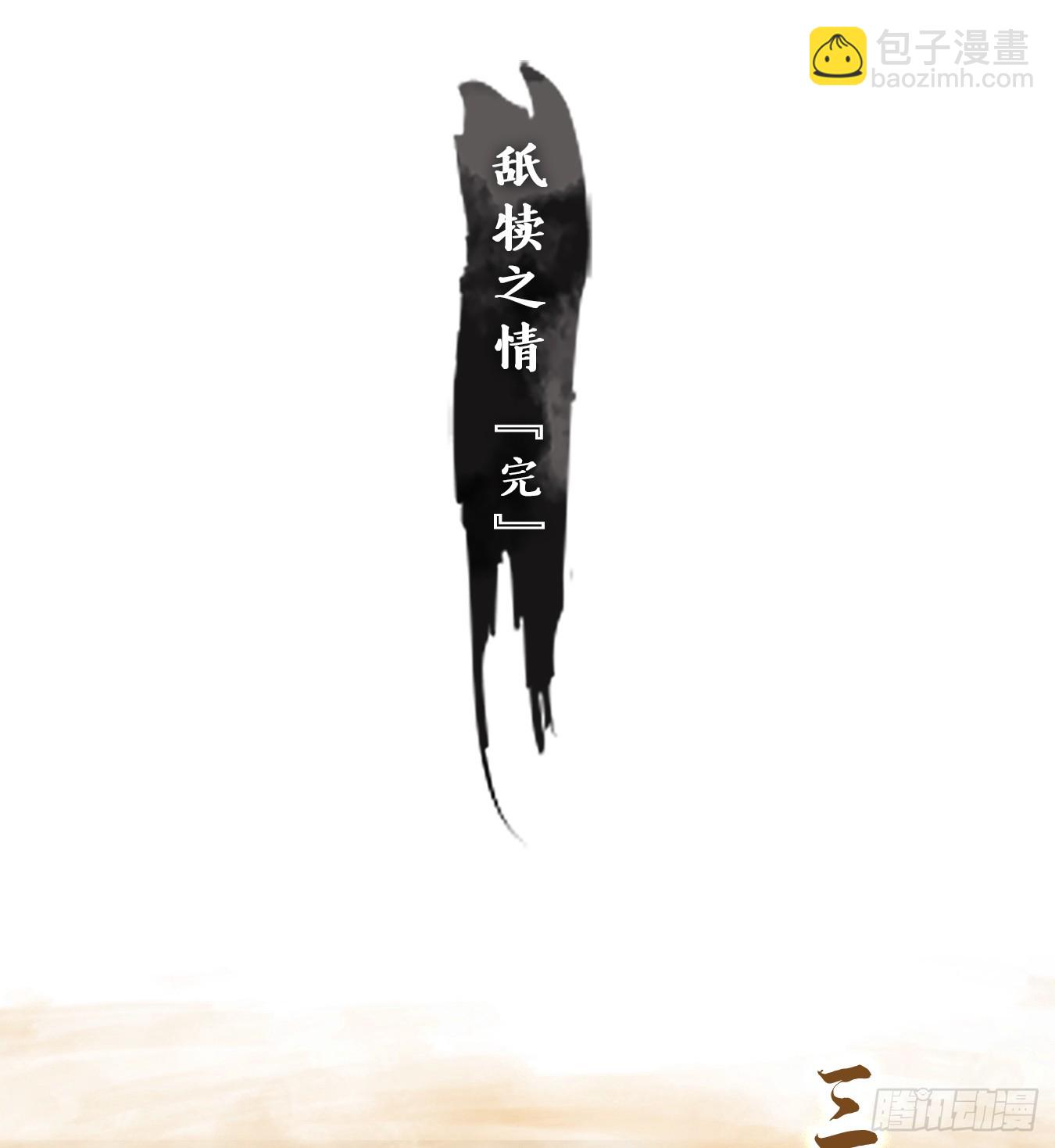 第48话 舐犊之情（十二）69