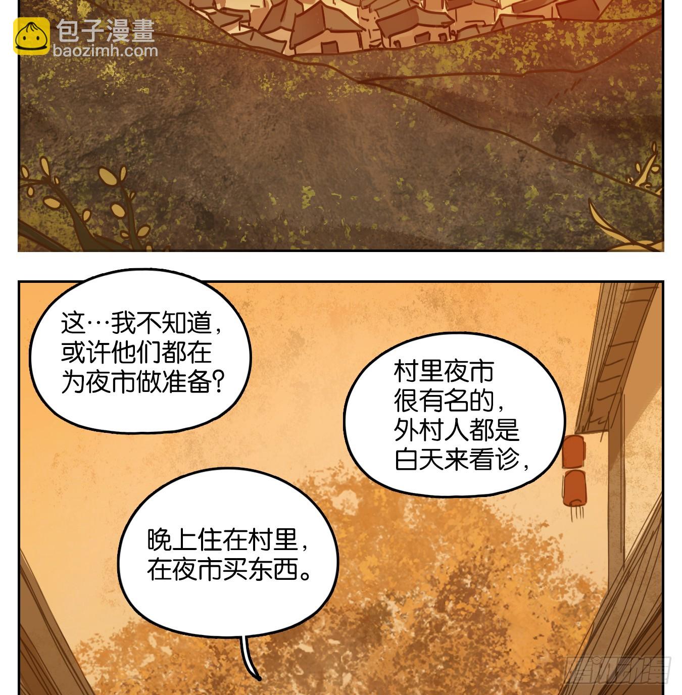 第55话 寄生之椟（七）1
