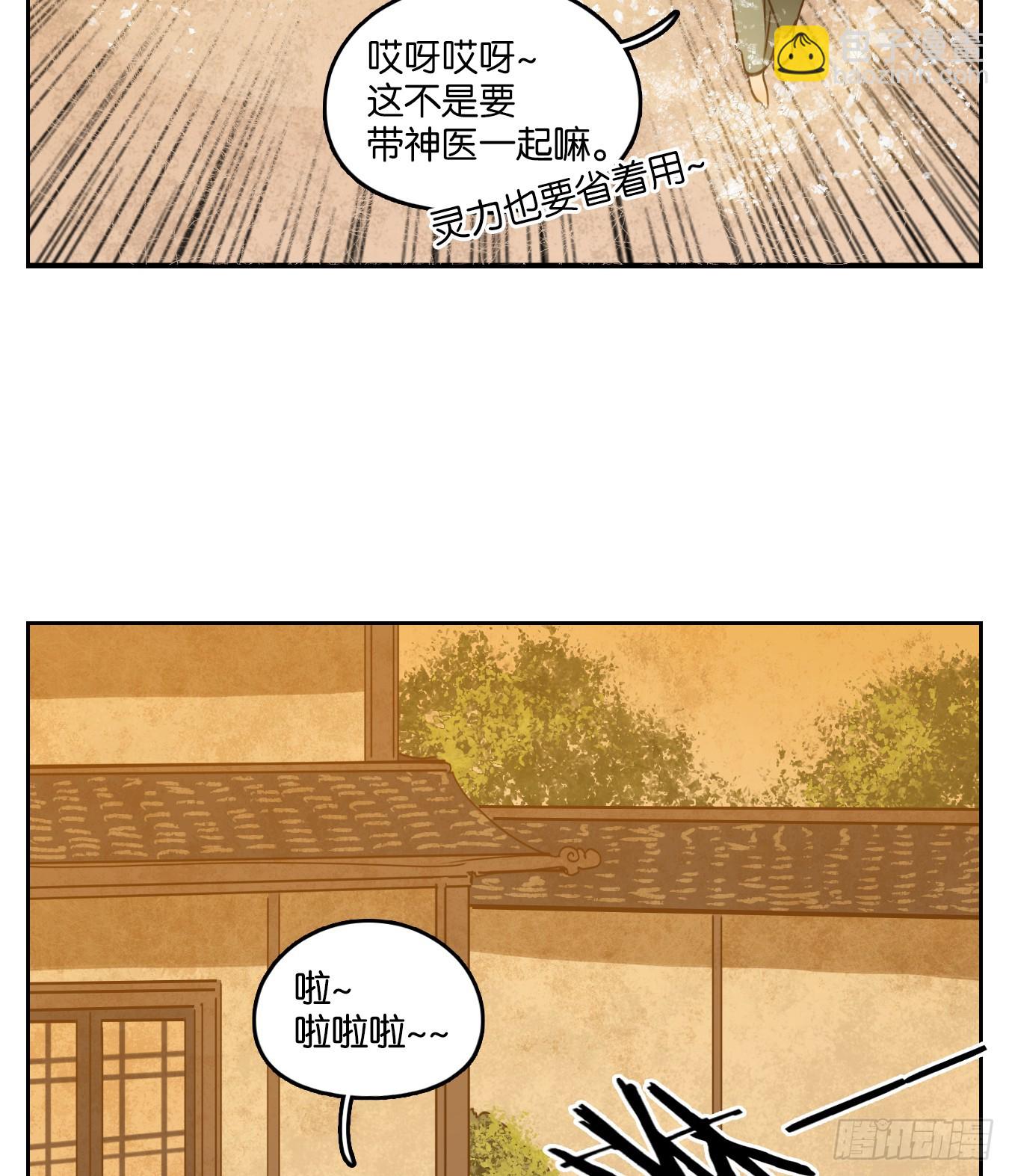 第55话 寄生之椟（七）10