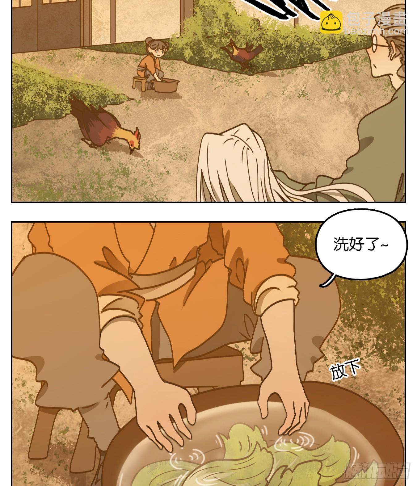第55话 寄生之椟（七）11