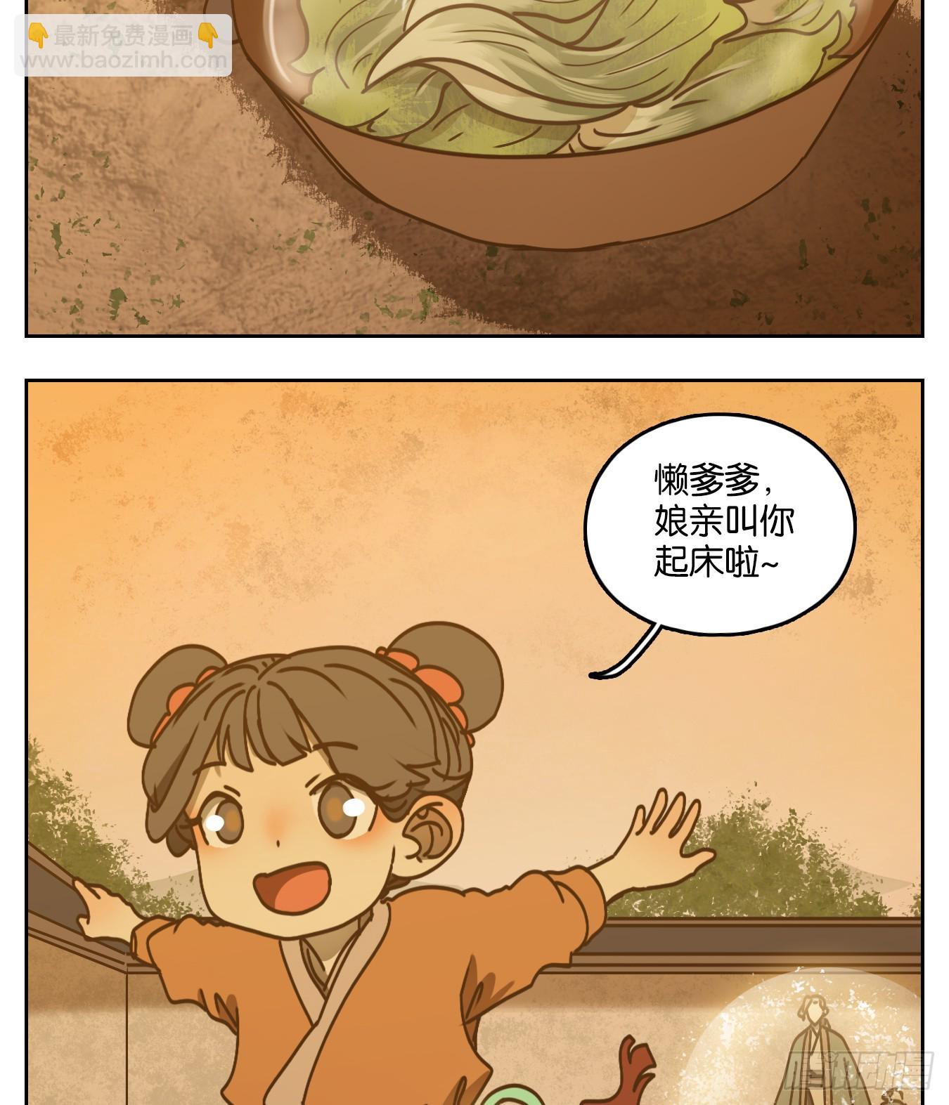 第55话 寄生之椟（七）12