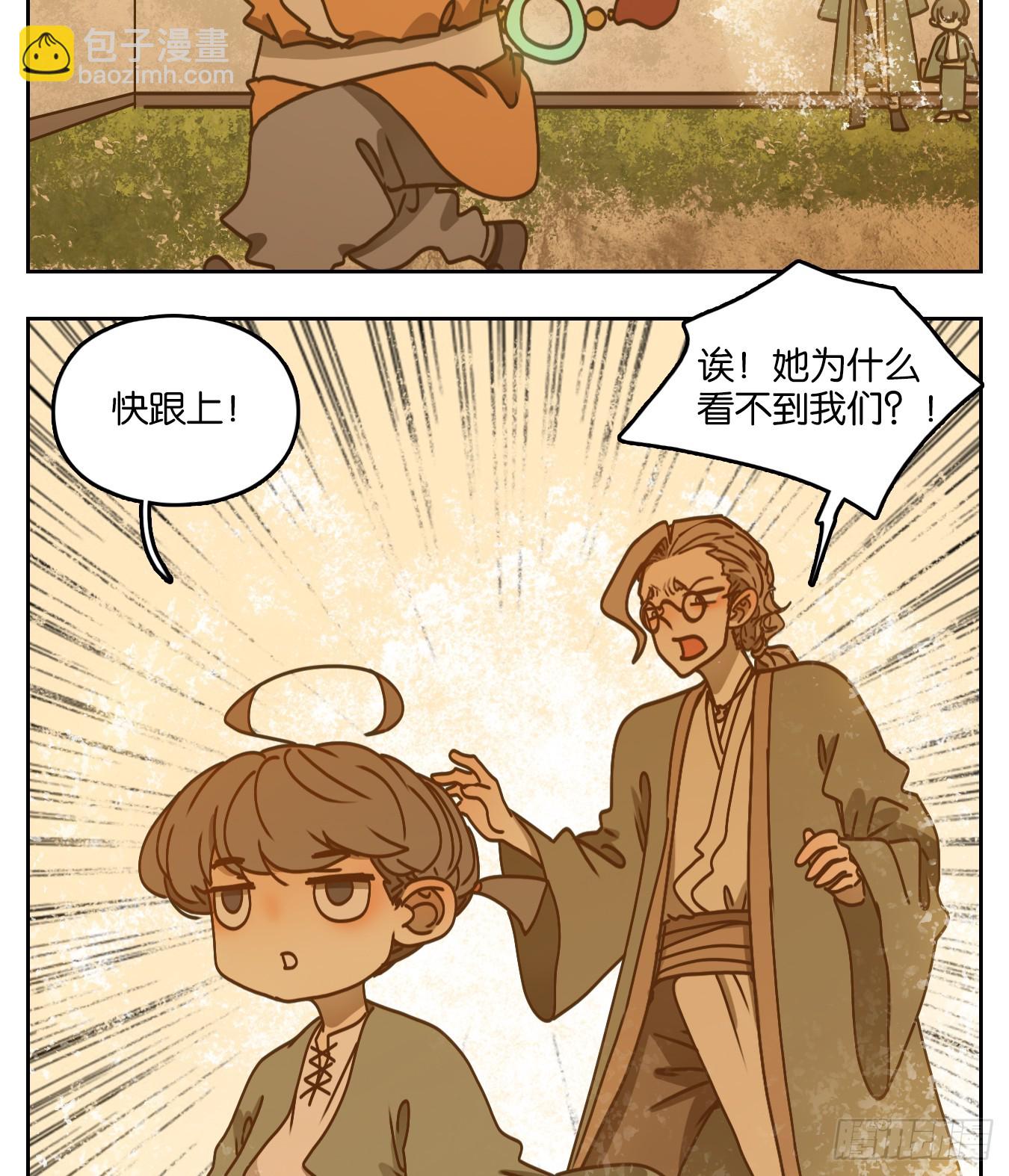 第55话 寄生之椟（七）13