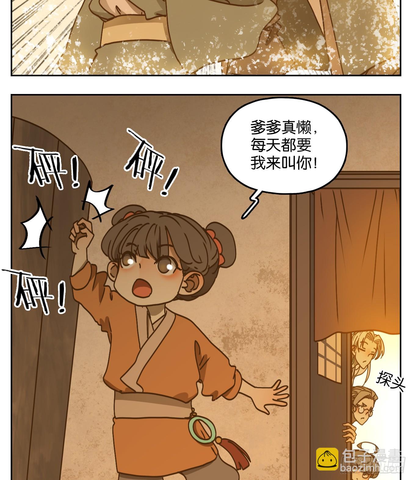第55话 寄生之椟（七）14