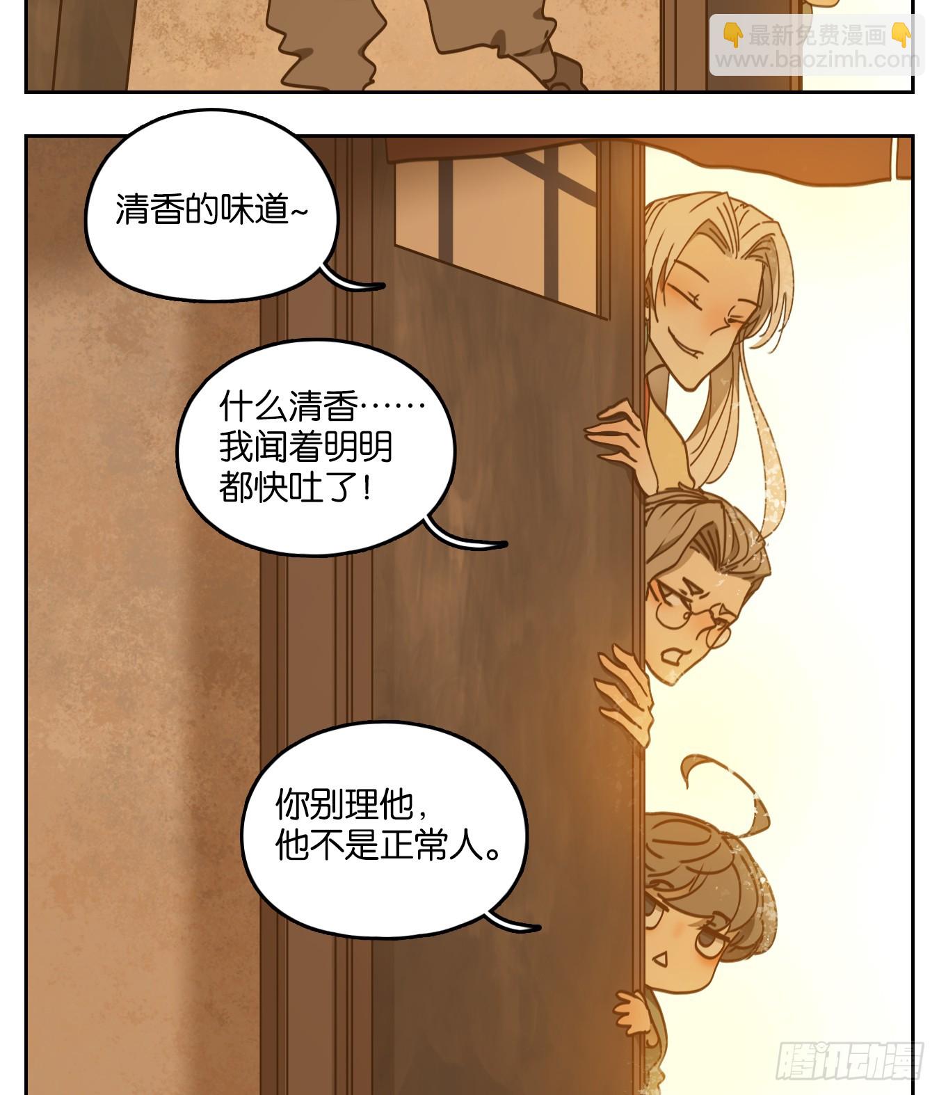 第55话 寄生之椟（七）15