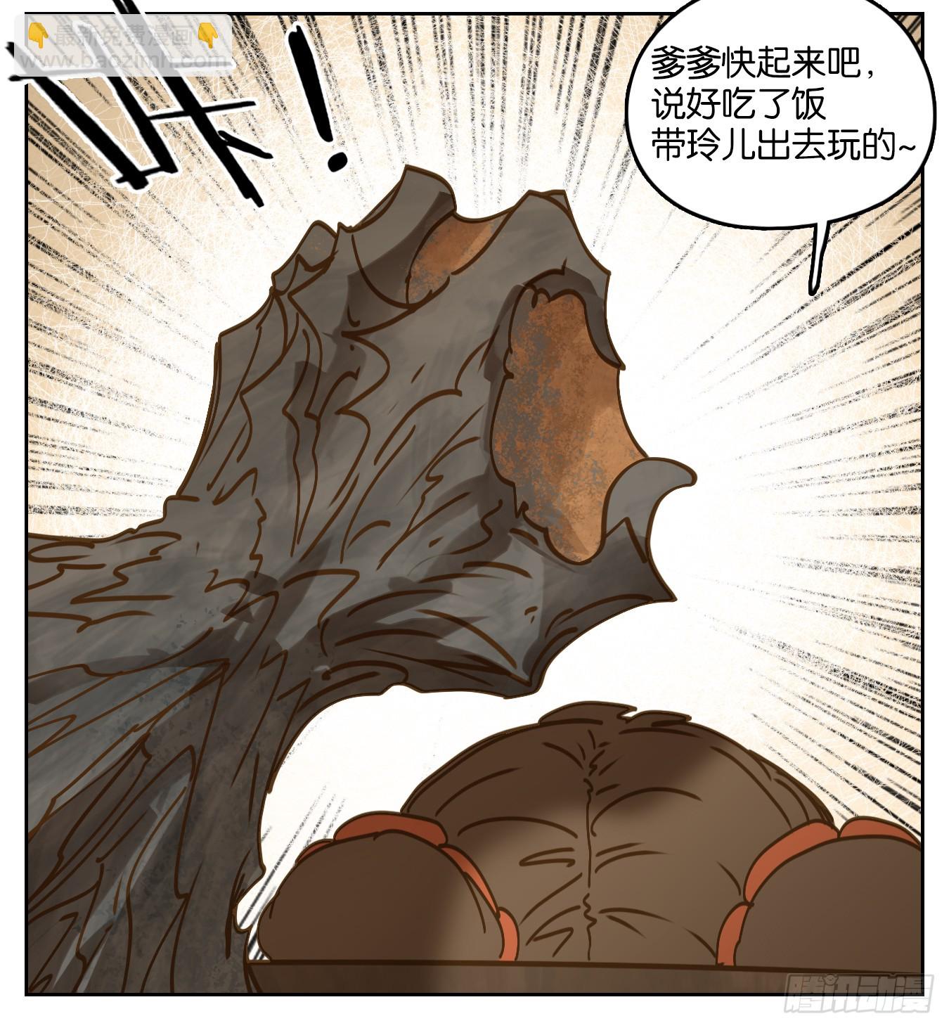 第55话 寄生之椟（七）19
