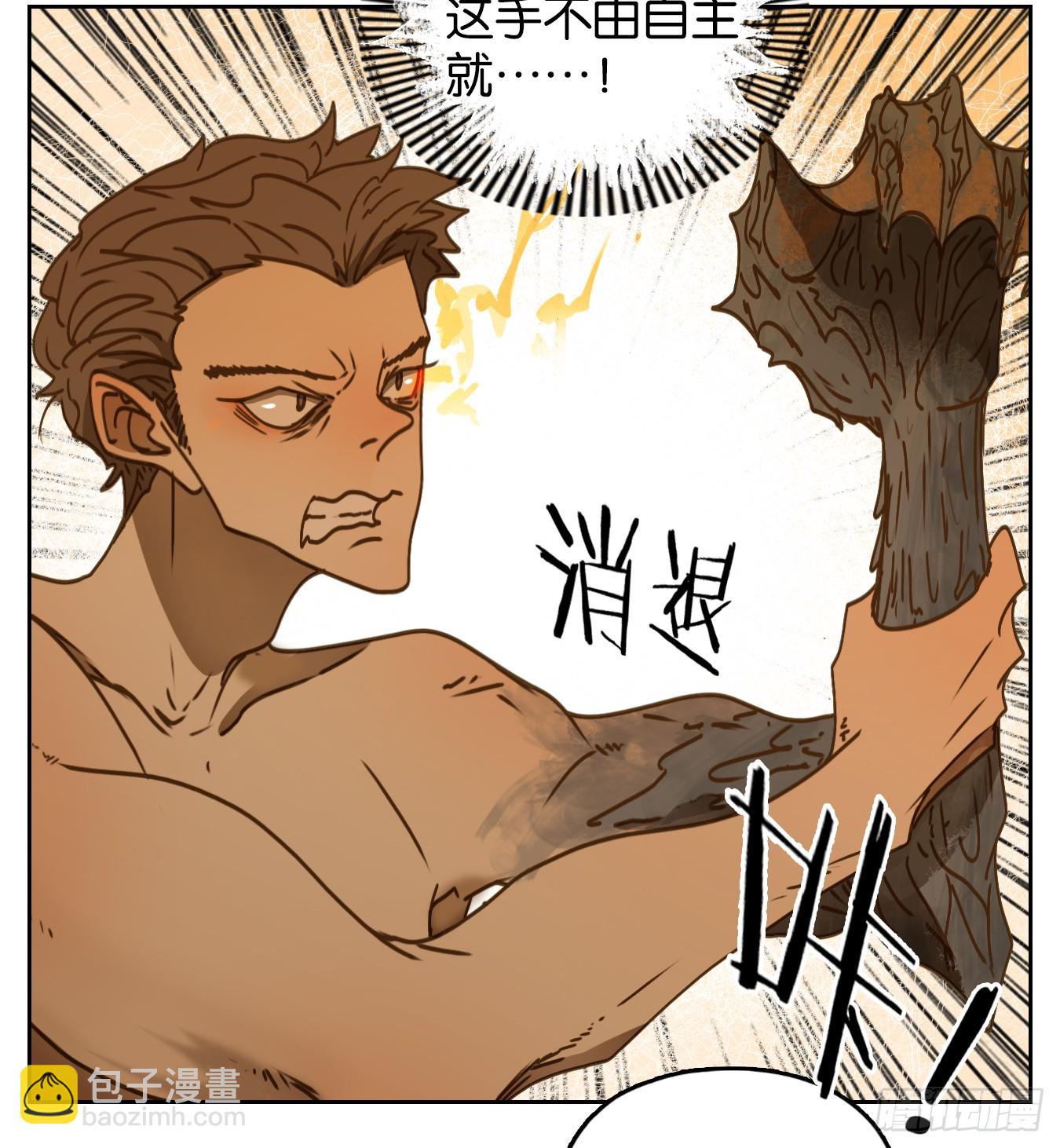 第55话 寄生之椟（七）21