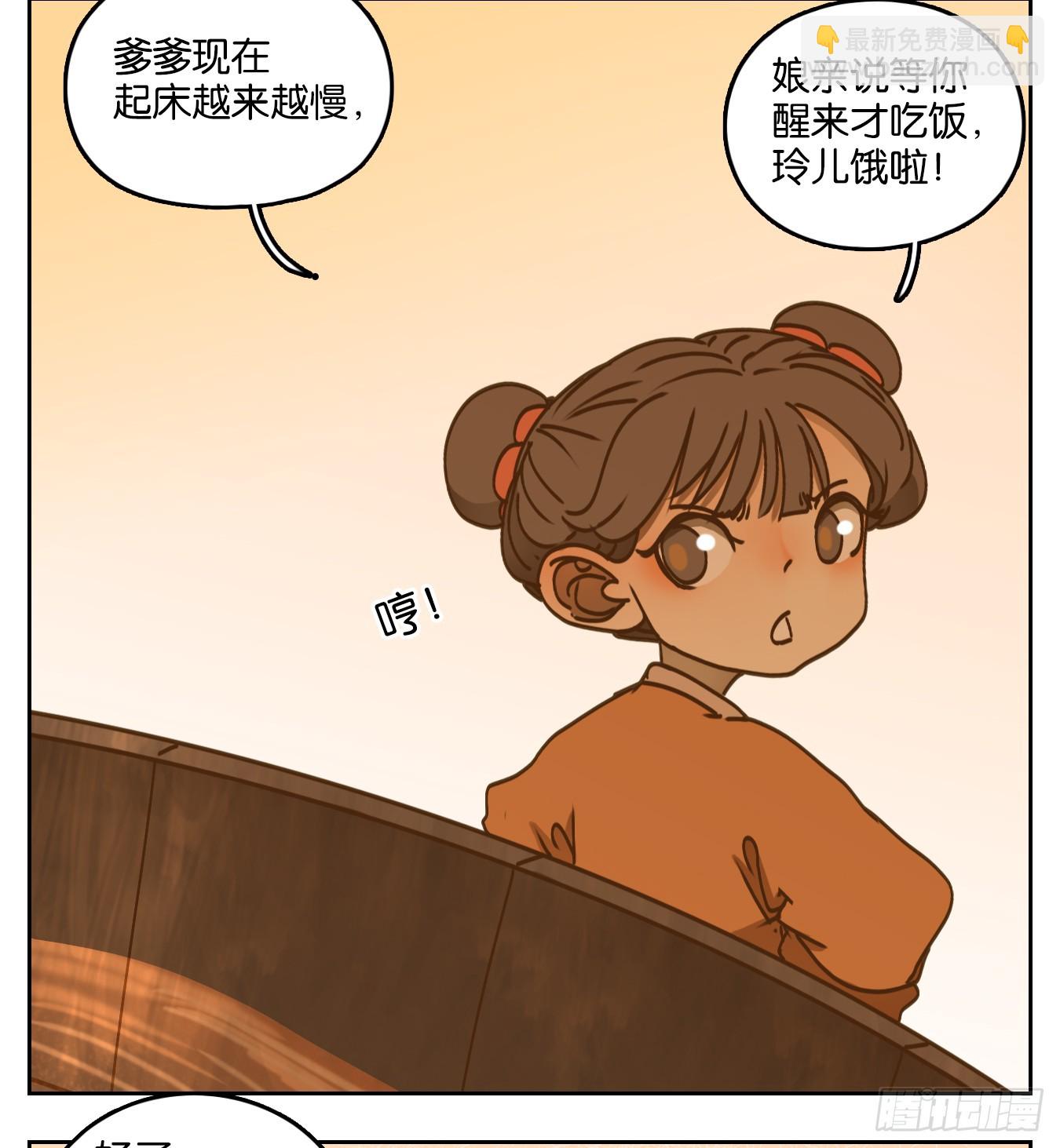 第55话 寄生之椟（七）23