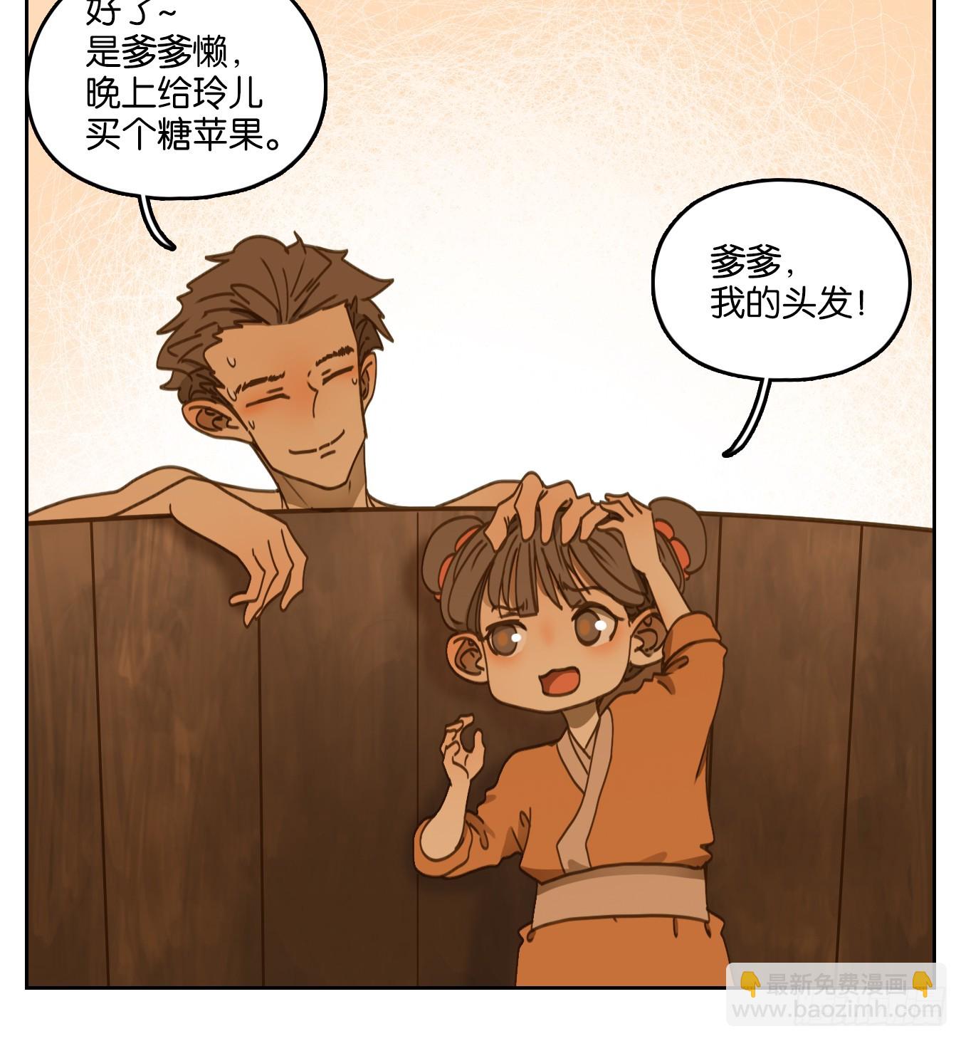 第55话 寄生之椟（七）24