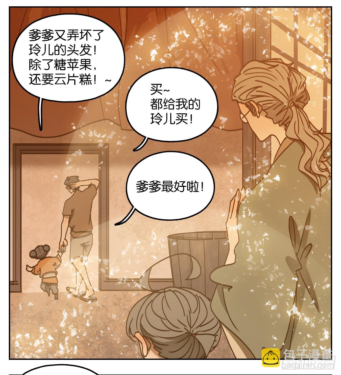 第55话 寄生之椟（七）25