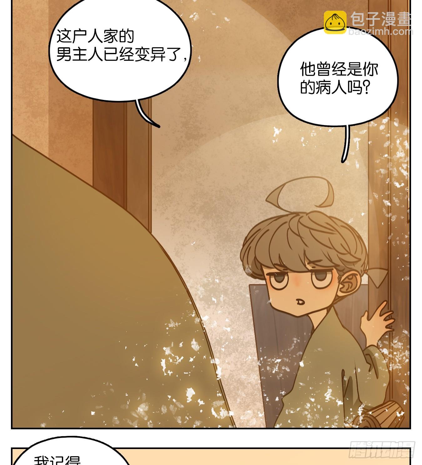 第55话 寄生之椟（七）27