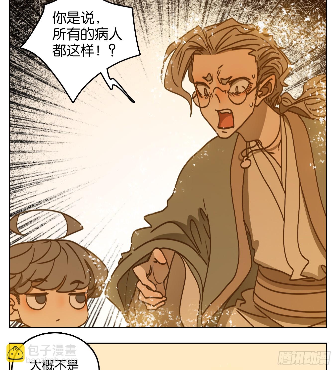 第55话 寄生之椟（七）29