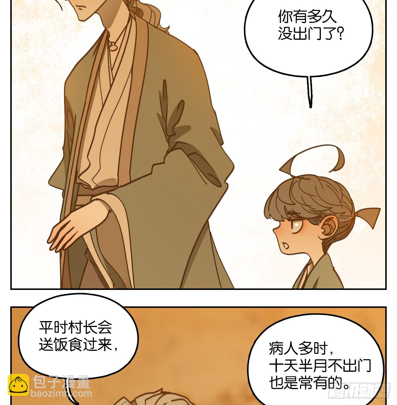 第55话 寄生之椟（七）3