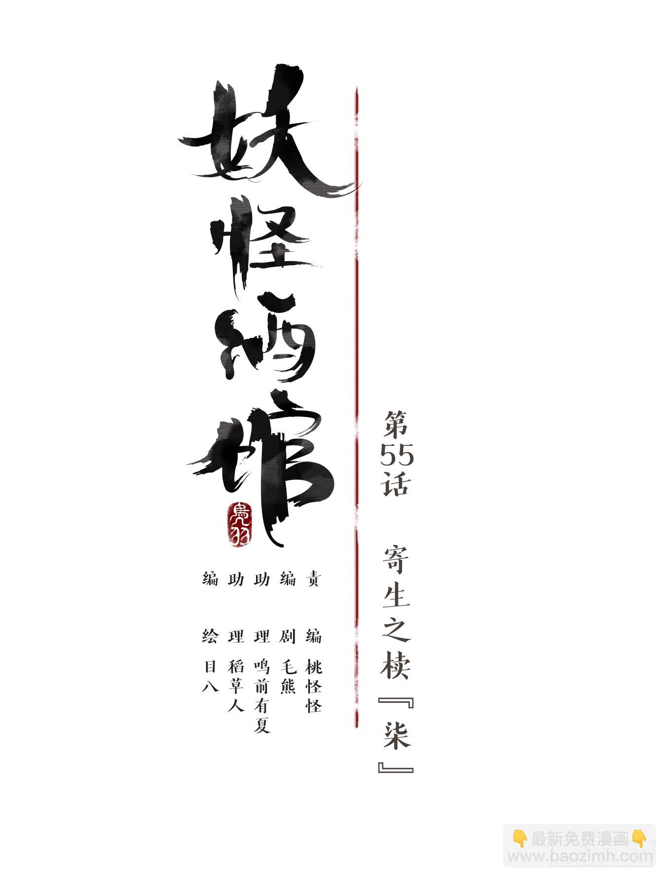 第55话 寄生之椟（七）36
