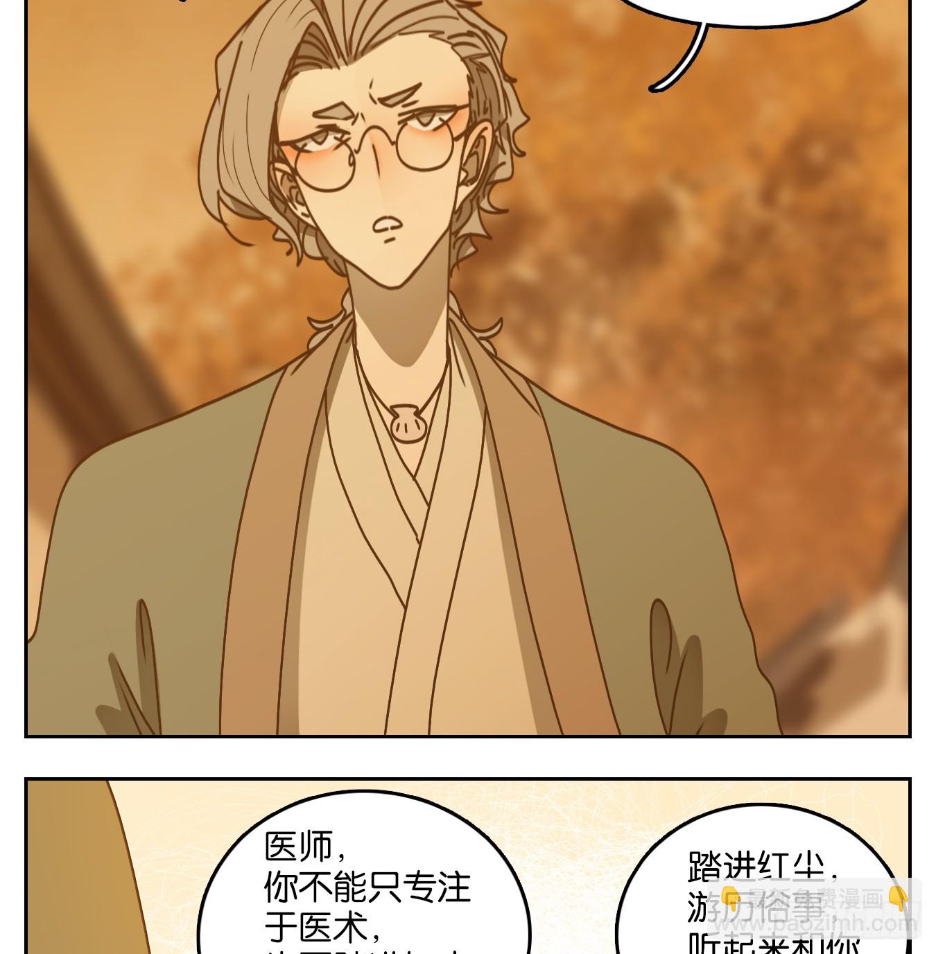 第55话 寄生之椟（七）4