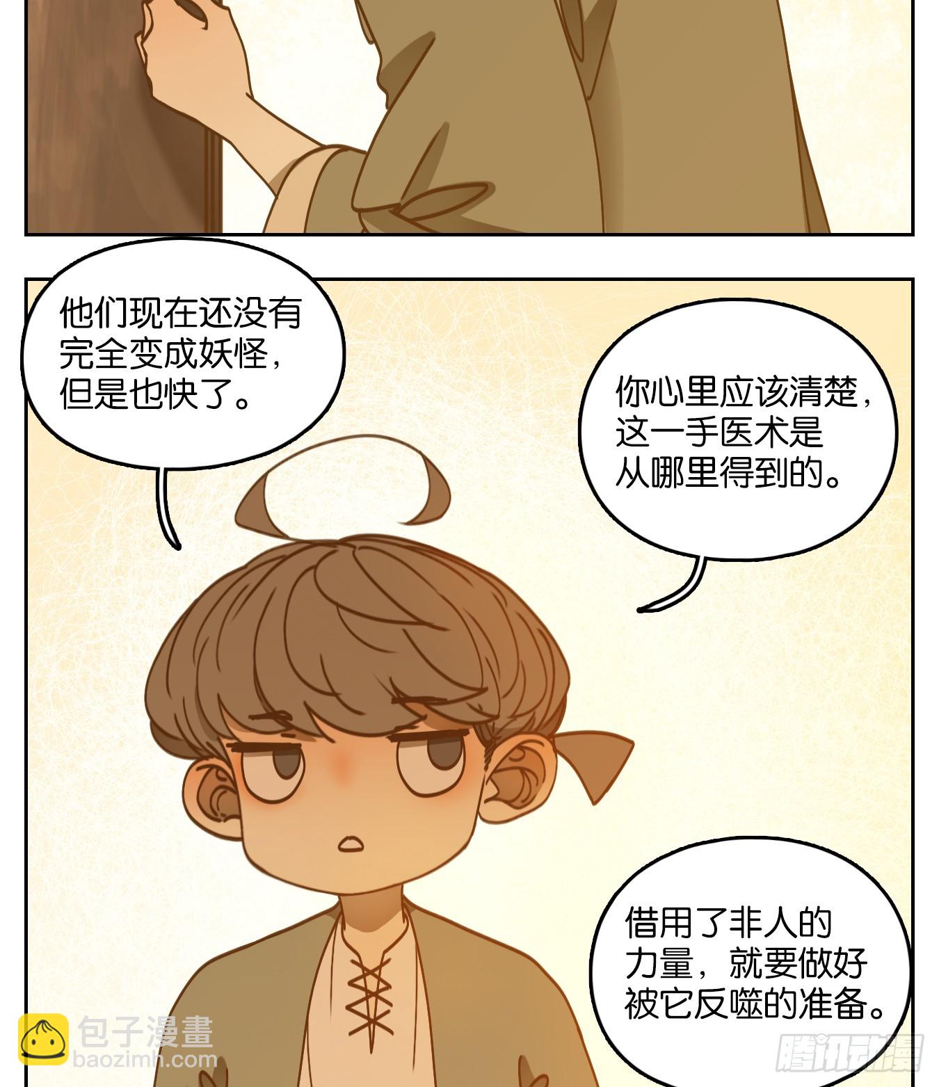 第55话 寄生之椟（七）40
