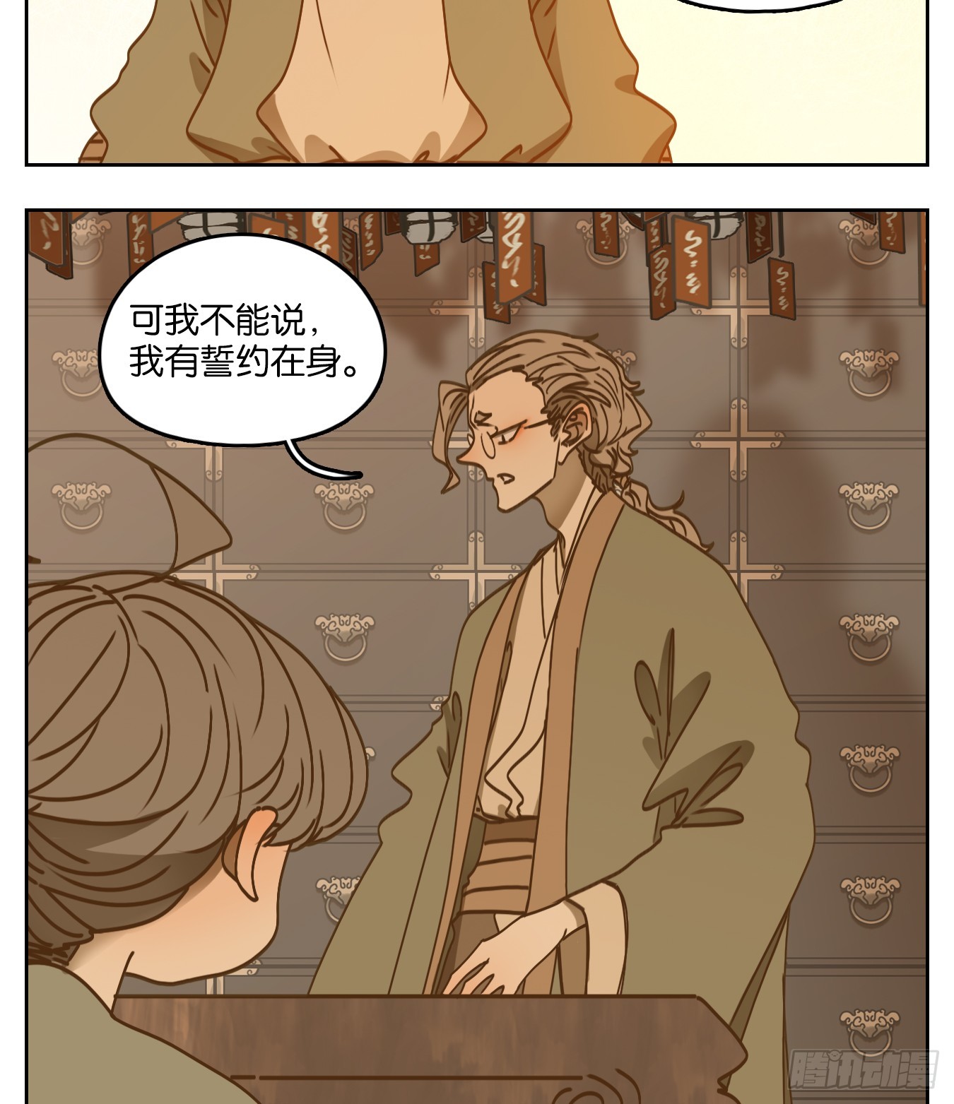 第55话 寄生之椟（七）41