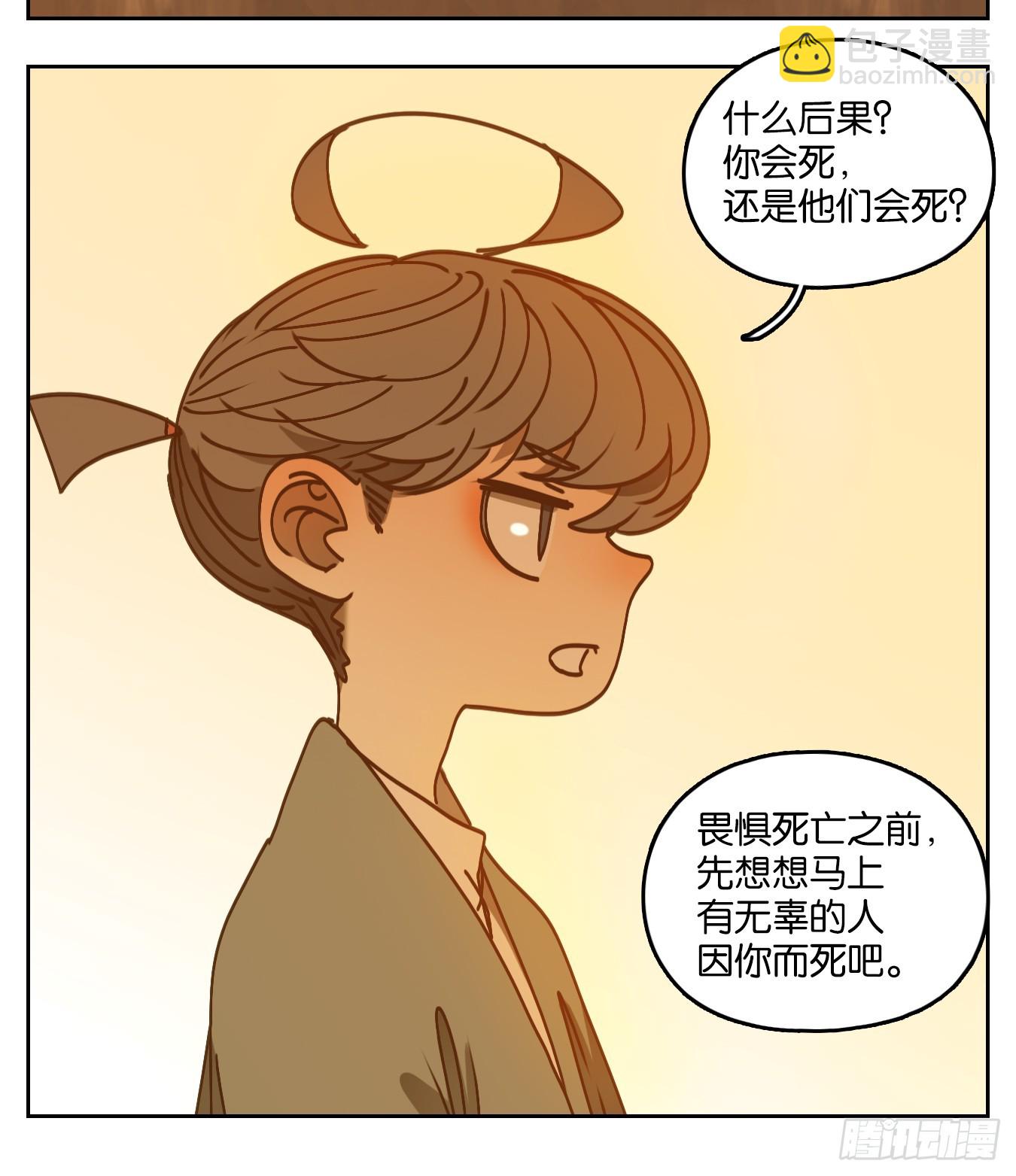 第55话 寄生之椟（七）43