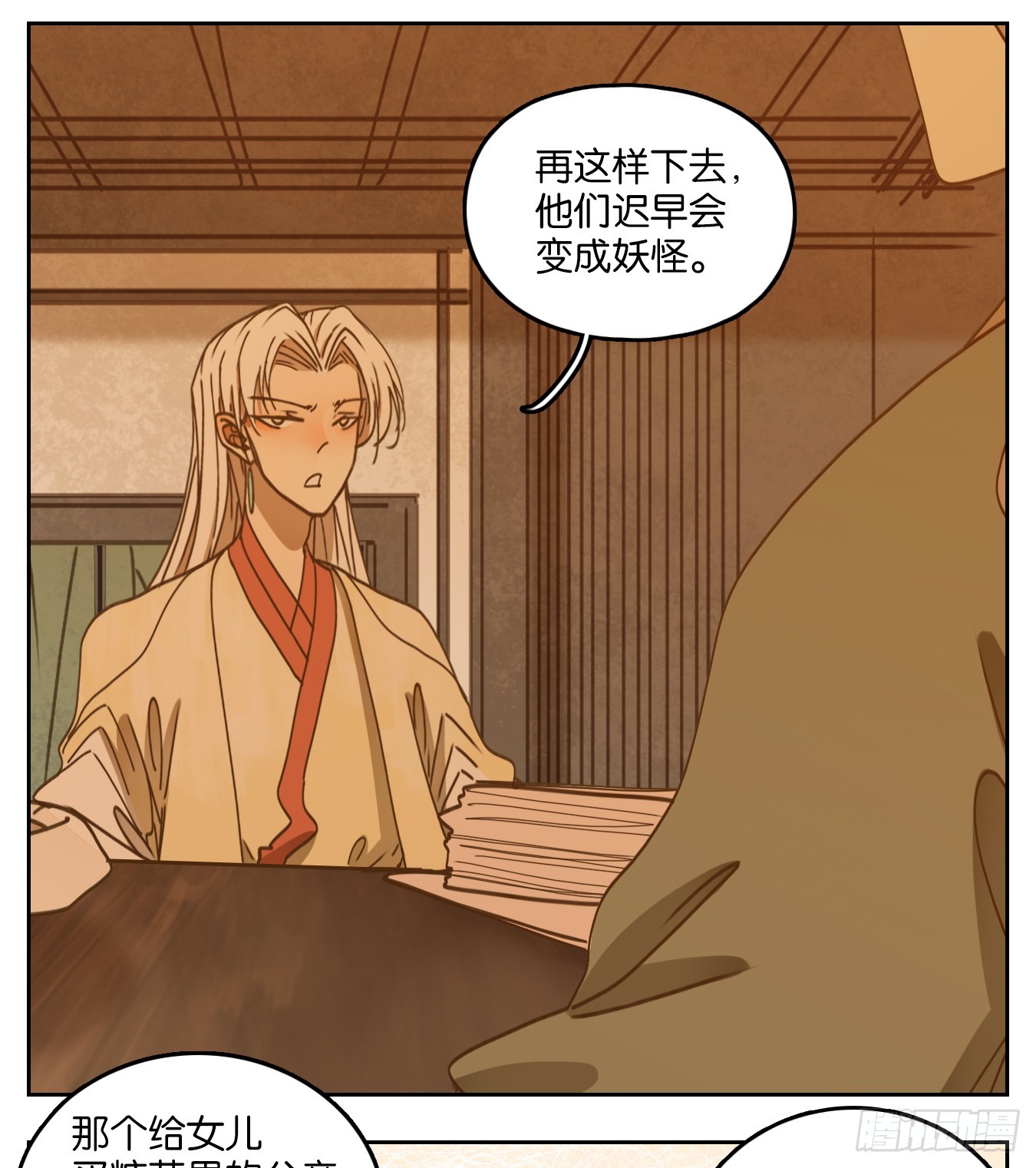 第55话 寄生之椟（七）44